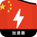 中国上网VPN