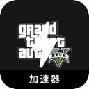 GTA5上网VPN